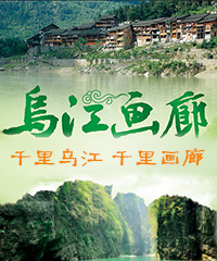 乌江画廊